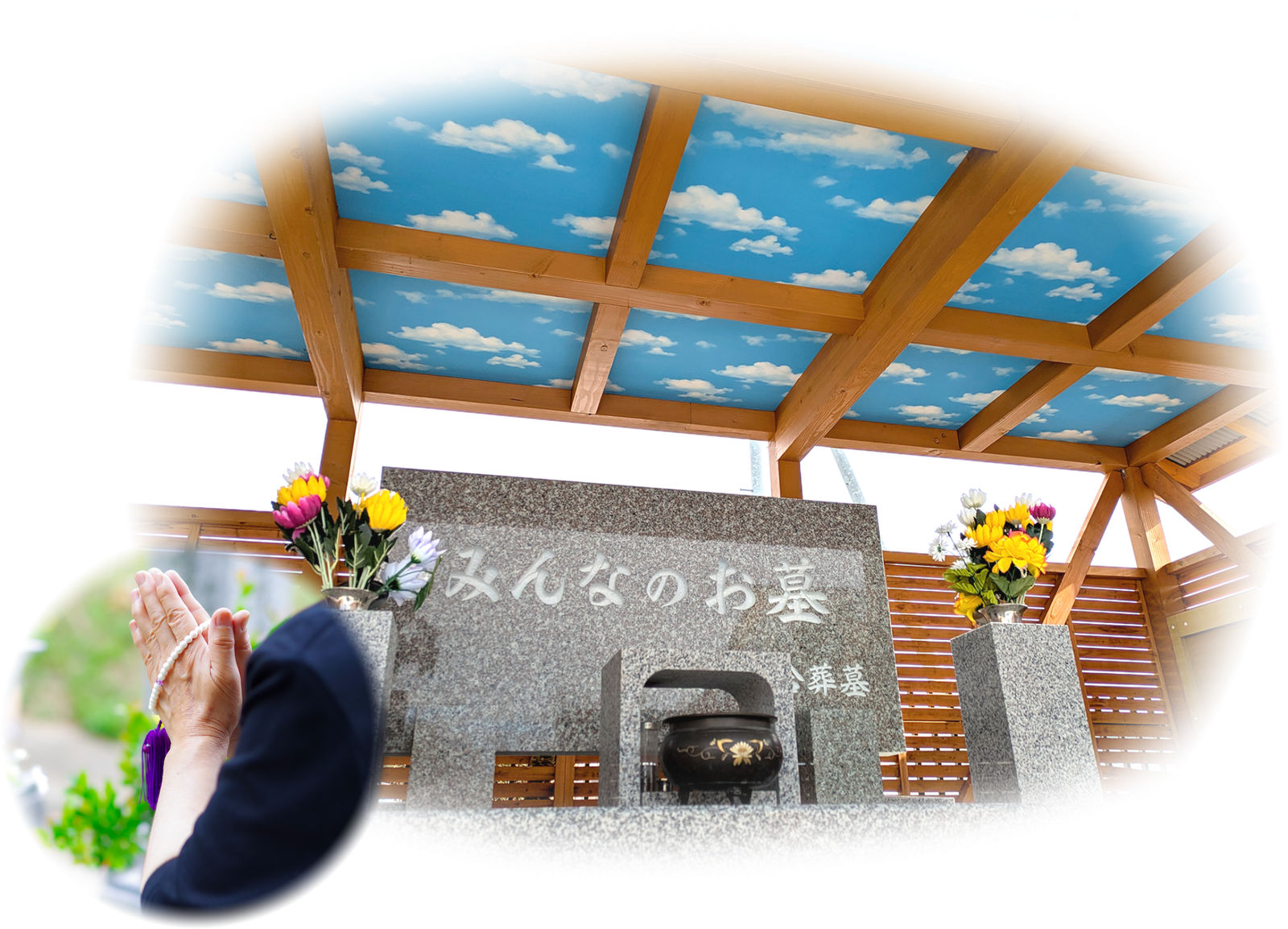天国苑の青空の天井と、合掌する手